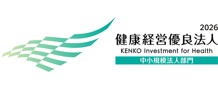 健康経営優良法人2025