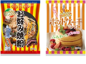 「大阪の粉屋がつくった逸品」ブランドで“大阪の粉もん”プレミックス製品の販売を開始。
