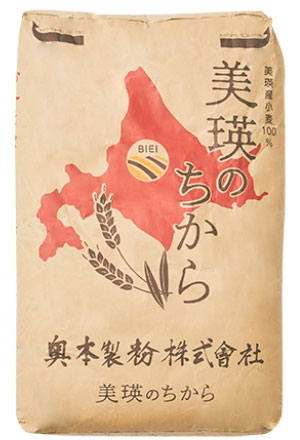 北海道美瑛産小麦100％の小麦粉「美瑛のちから」を発売。
